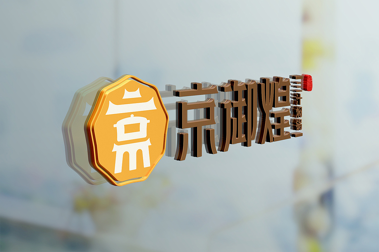 焖锅品牌形象设计(图ZMTExNzg0MzQw) - 品牌 - 站酷设计师唐军义原创素材 - 站酷ZCOOL