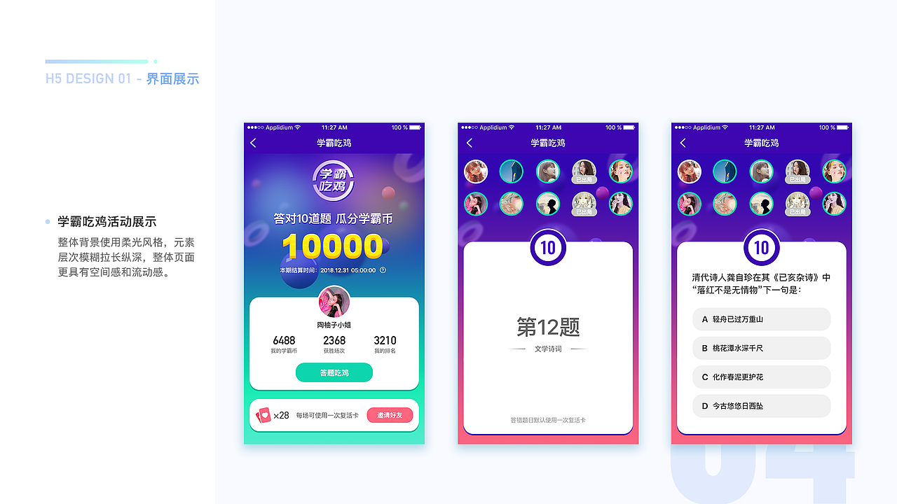 作品集2019（图ZMTU3OTU2MjI0） - APP界面 - 站酷设计师琉音清浅原创素材 - 站酷ZCOOL