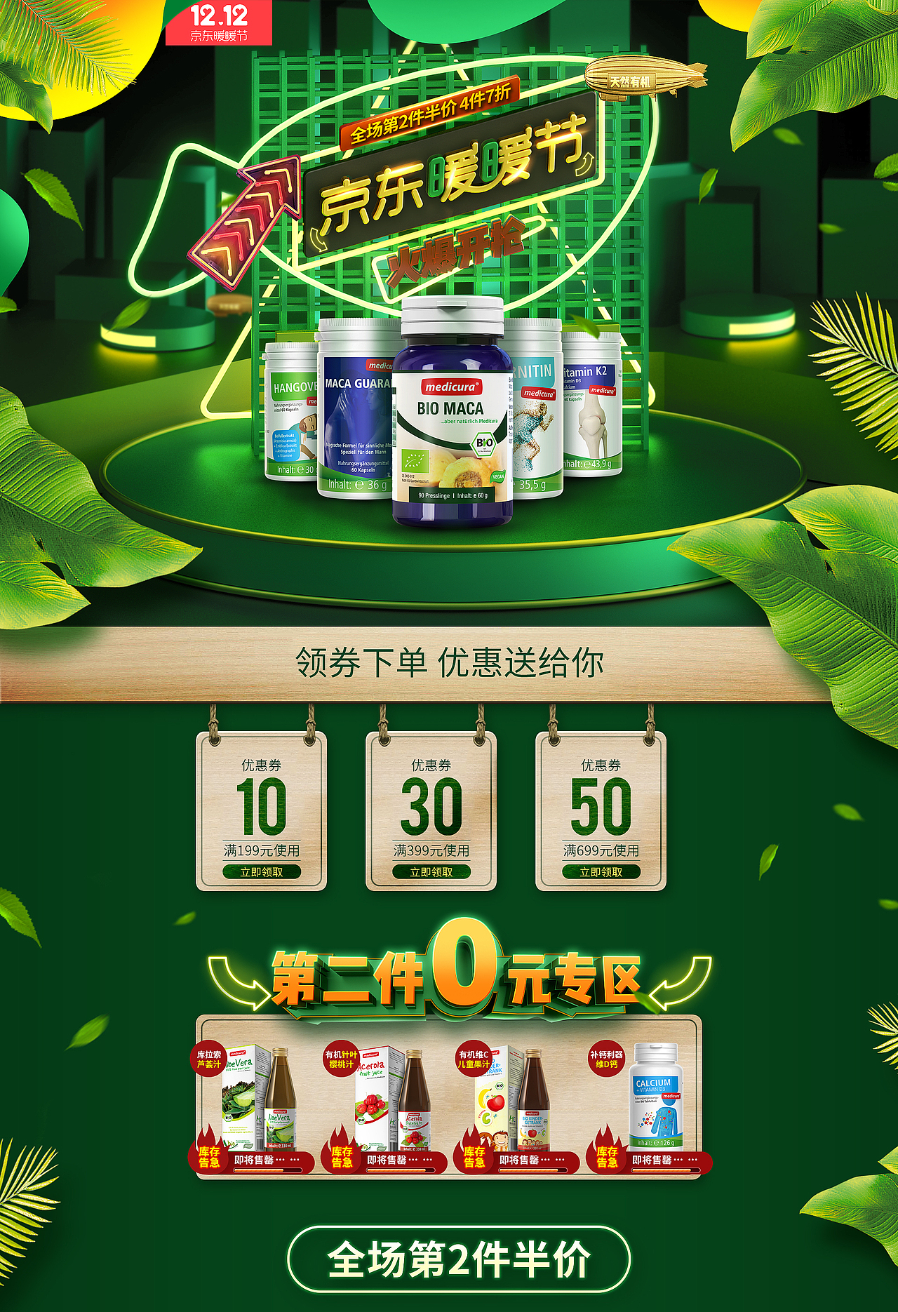 首页（图ZMTYzNzMwMzA4） - 电商 - 站酷设计师我想做个坏人原创素材 - 站酷ZCOOL