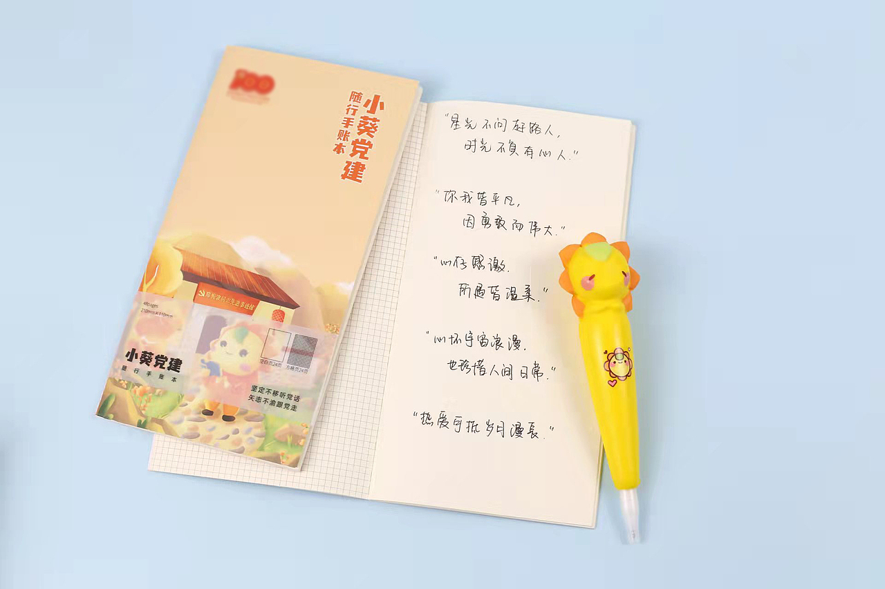 福建师范大学团委IP-小葵党建系列插画（图ZMjg4MDQyMDMy） - 艺术插画 - 站酷设计师牛奶瓶lyt原创素材 - 站酷ZCOOL