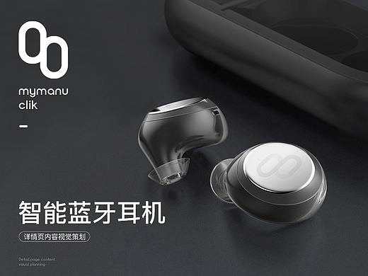 mymanu蓝牙耳机