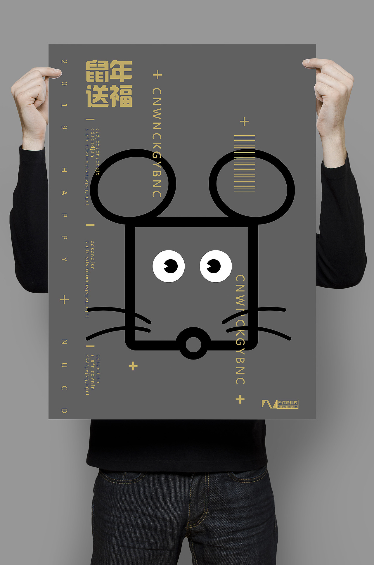 鼠年送福（图ZMTg4NjMzMTcy） - 海报 - 站酷设计师崛起吧原创素材 - 站酷ZCOOL