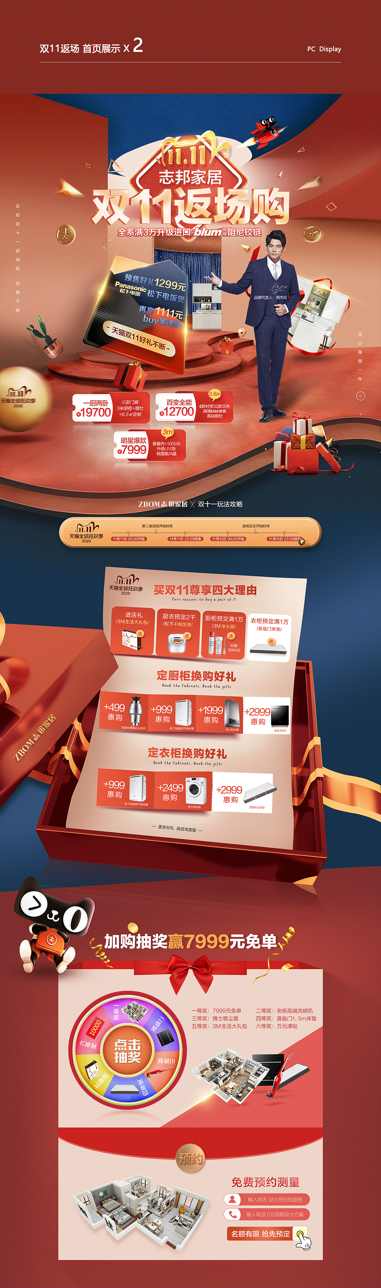 2020首页作品合集（图ZMjYzMzMwNDY0） - 电商 - 站酷设计师章小迪原创素材 - 站酷ZCOOL