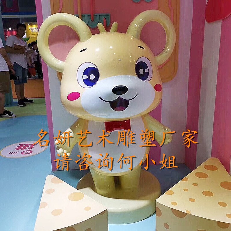 似曾相识鼠年福娃卡通玻璃钢老鼠吉祥物雕塑