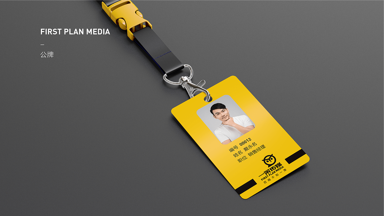 一策传媒 品牌形象设计（图ZMjY3MTY0OTYw） - 品牌 - 站酷设计师杨帆newbrand原创素材 - 站酷ZCOOL