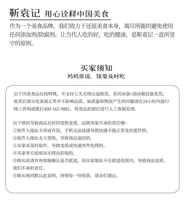 不止美味（图ZMjgxODYyNjAw） - 电商 - 站酷设计师仰月原创素材 - 站酷ZCOOL