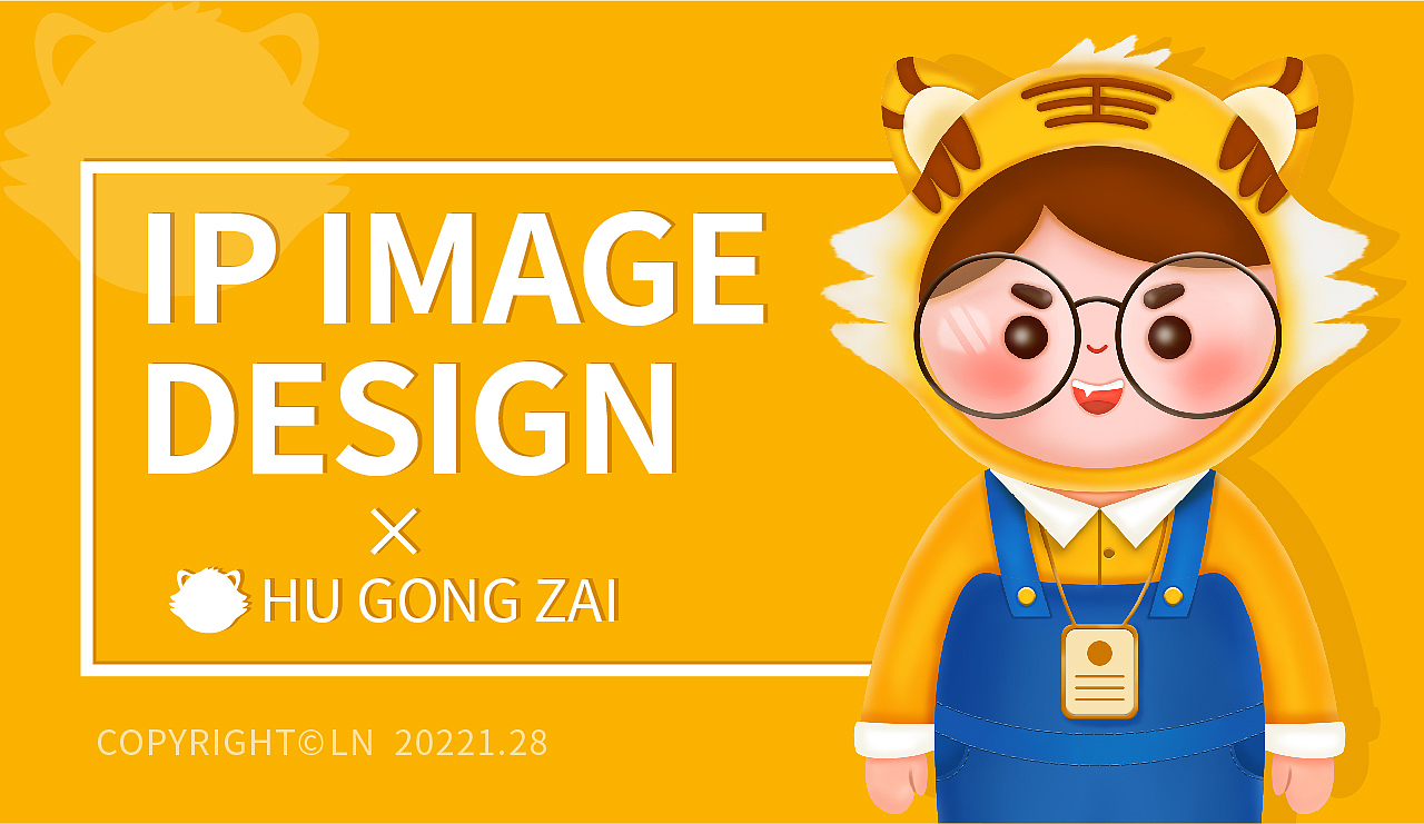 虎年IP设计（图ZMjg2NjM0MTI0） - IP形象 - 站酷设计师LN插画原创素材 - 站酷ZCOOL
