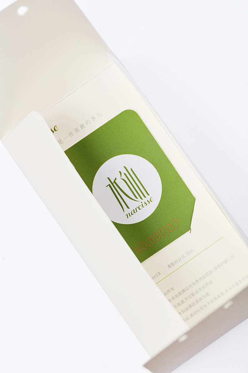 容品牌:水仙美容综合体-子品牌规划设计