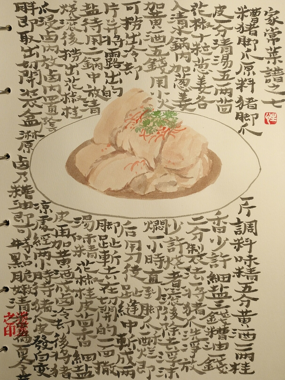 家常菜谱（图ZMTEyMDczODk2） - 绘画 - 站酷设计师浑身是毛还短命原创素材 - 站酷ZCOOL