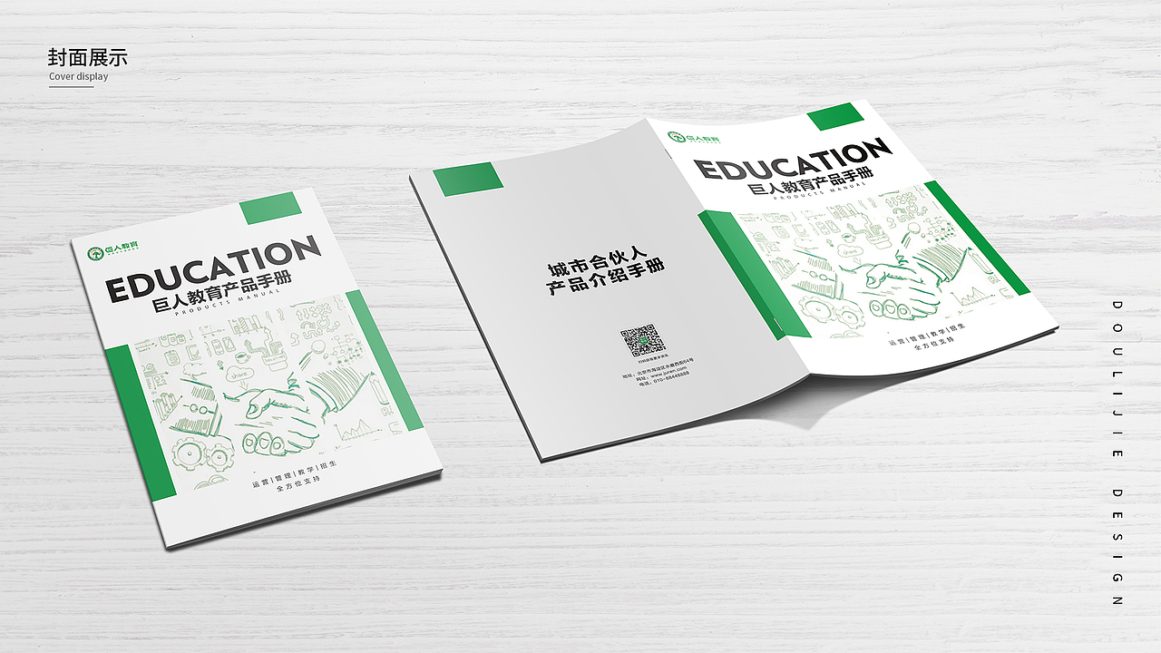 2019上半年作品集-巨人教育