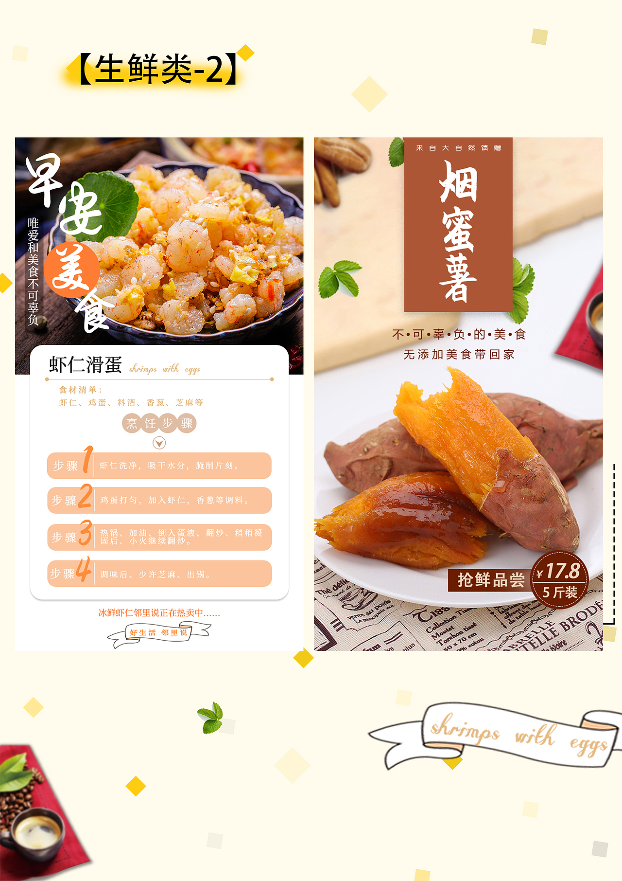 设计作品集（图ZMTk1MzQ5ODc2） - 电商 - 站酷设计师阿卓ya原创素材 - 站酷ZCOOL