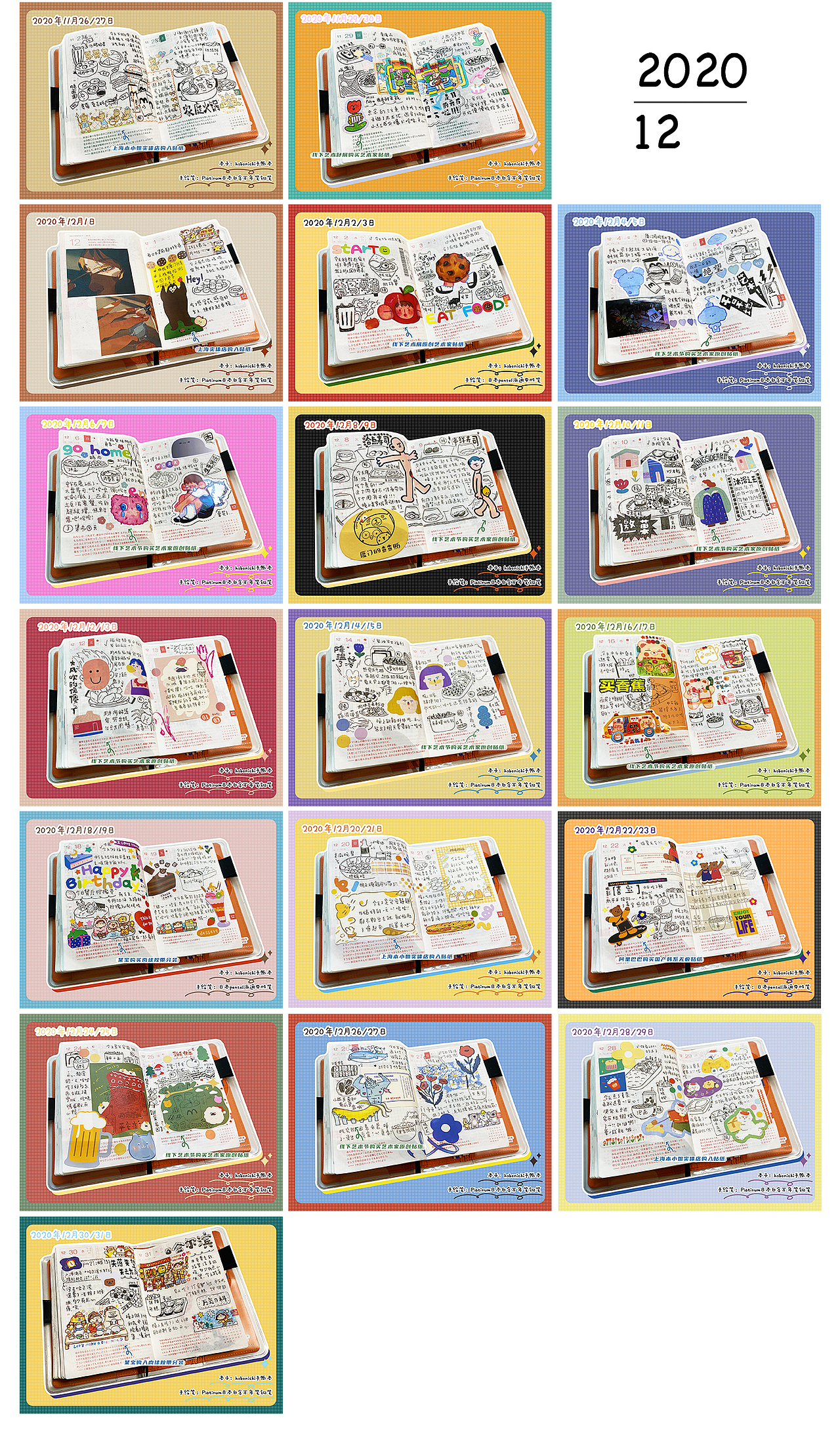 2020让我最有成就感的事。