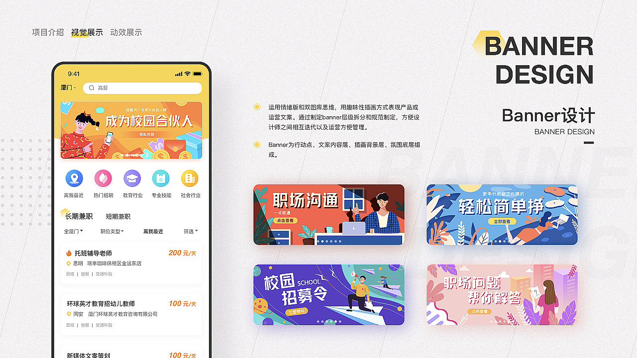 2021作品集整理（图ZMjc5NTg5NzQw） - APP界面 - 站酷设计师北语无原创素材 - 站酷ZCOOL