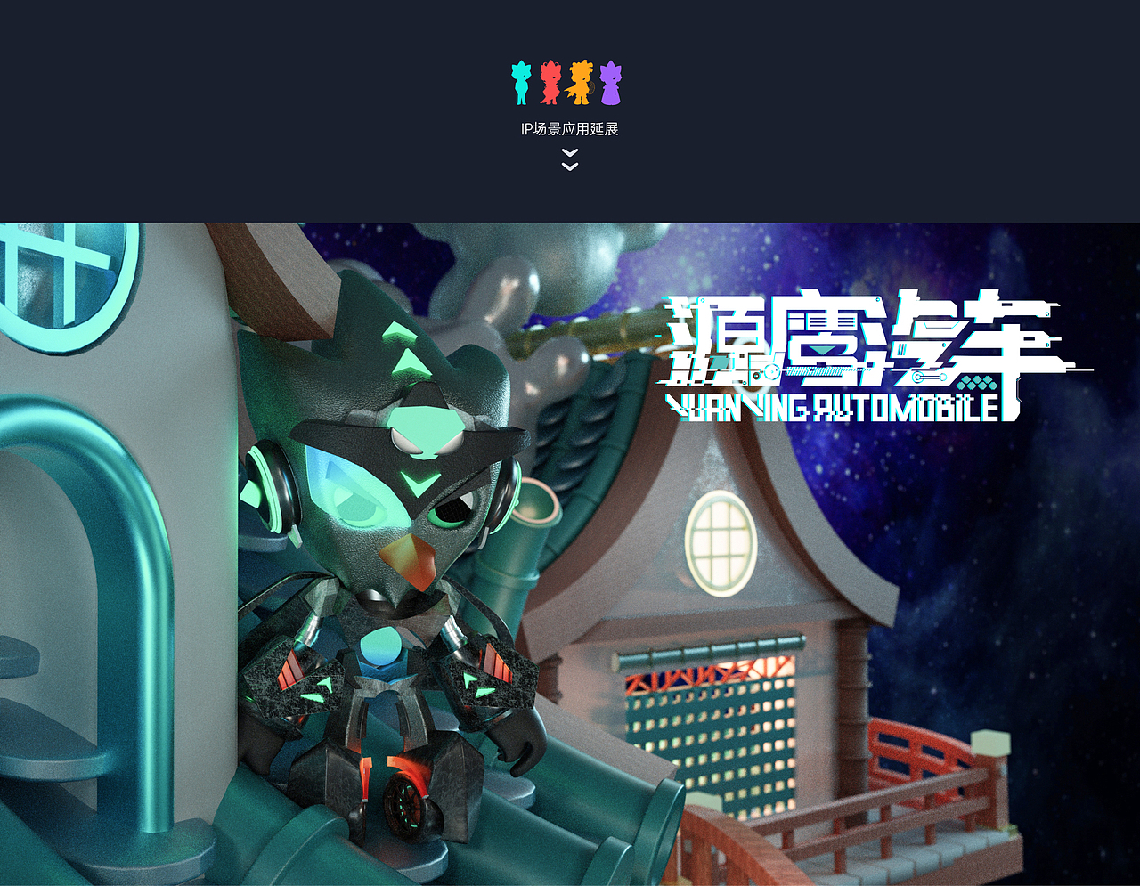 2022-源鹰汽车1.0迭代