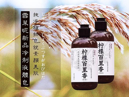 洗護(hù)用品首頁(yè)（個(gè)人主頁(yè)-ZMzA2MDE3MDA=） - 電商 - 站酷設(shè)計(jì)師Moiraaa原創(chuàng)素材 - 站酷ZCOOL