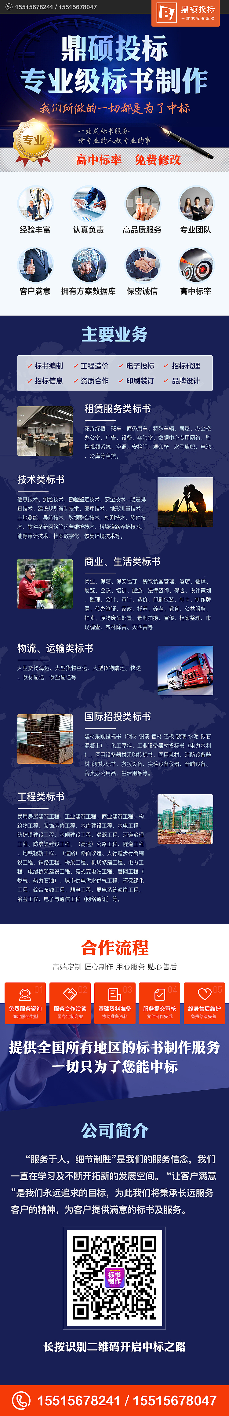 中标移动端设计