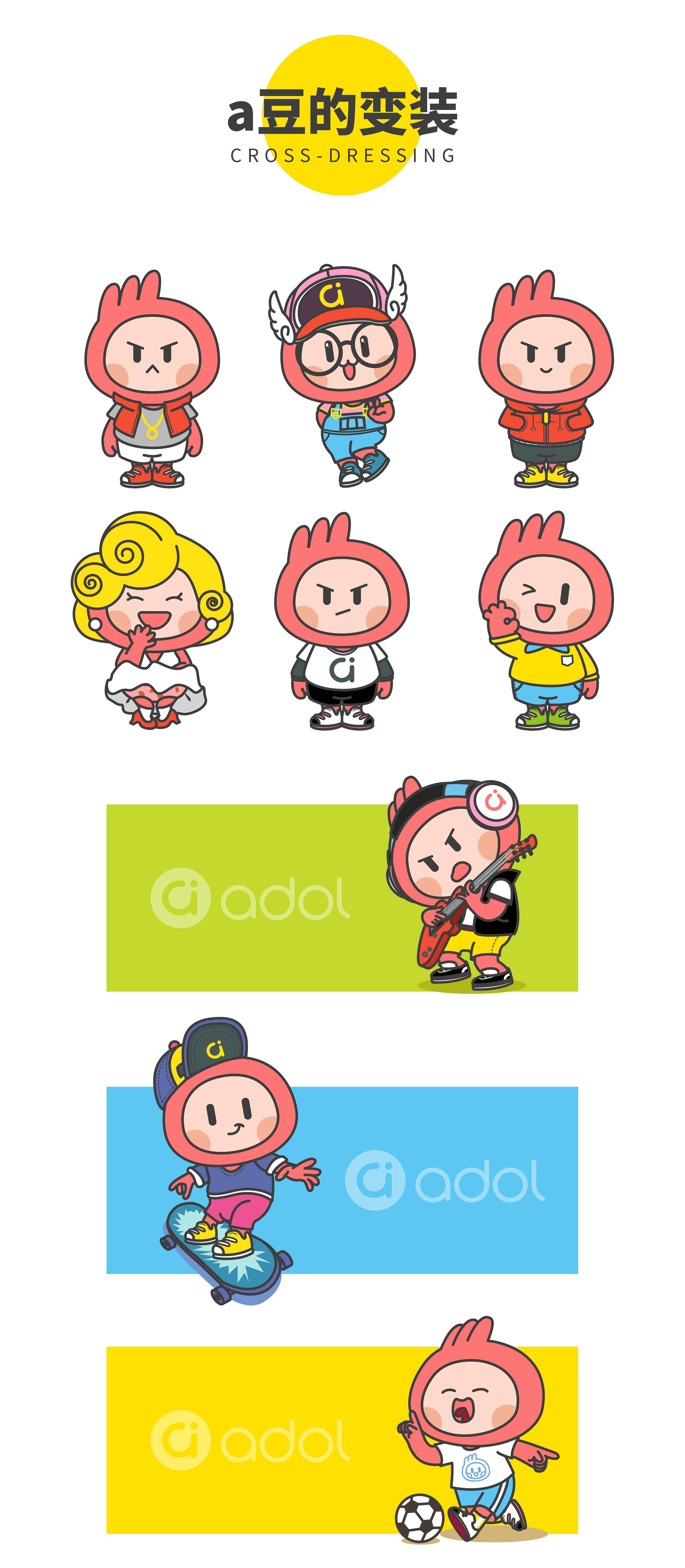 a豆潮流有色ip吉祥物形象-a豆