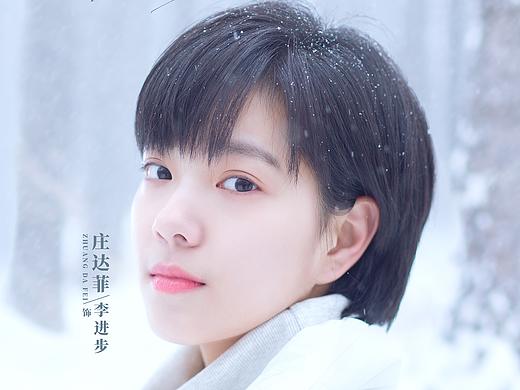 网剧《我才不要跟你做朋友呢》海报设计