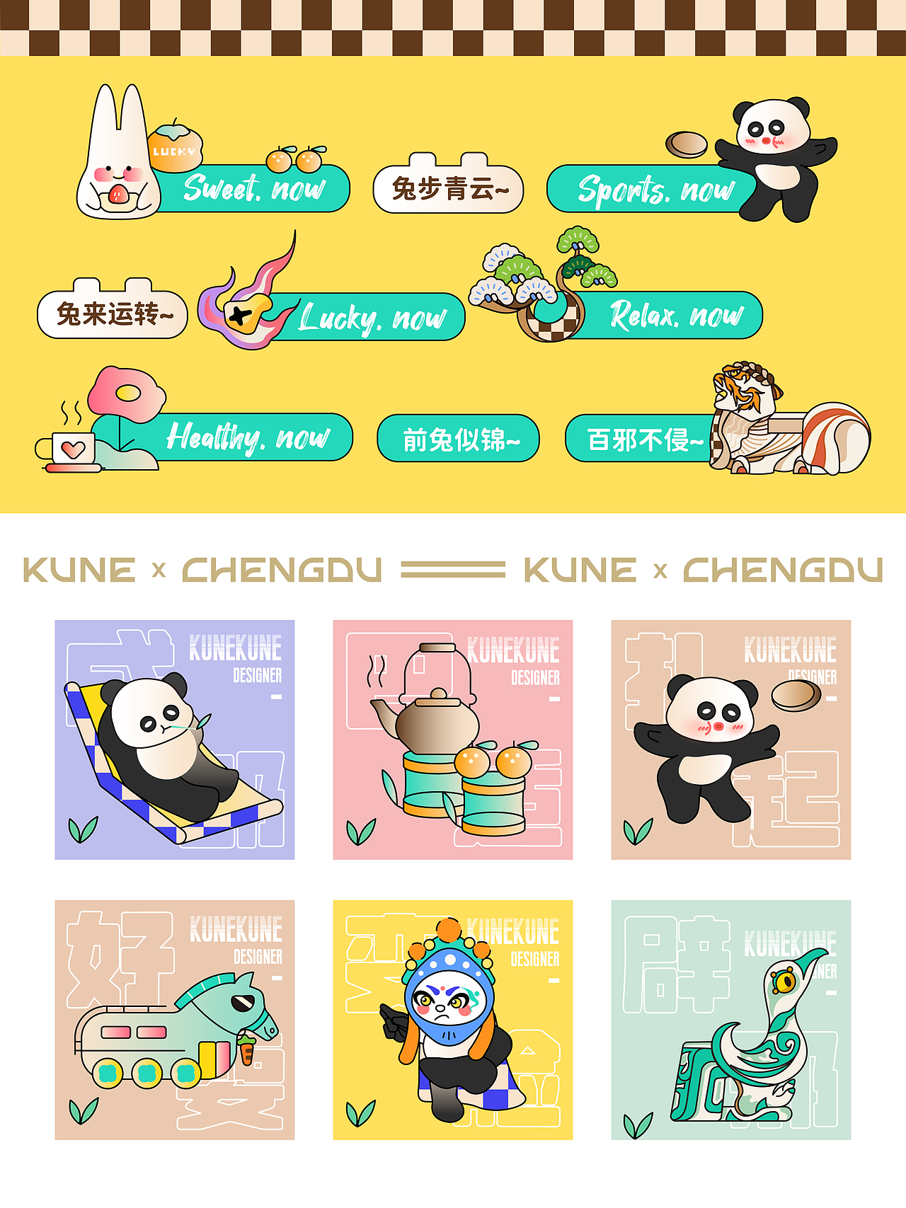 #城市文化100# 《礼乐成都·大美天府》（图ZMzMzODQyMDEy） - 艺术插画 - 站酷设计师厚猫HOoo原创素材 - 站酷ZCOOL