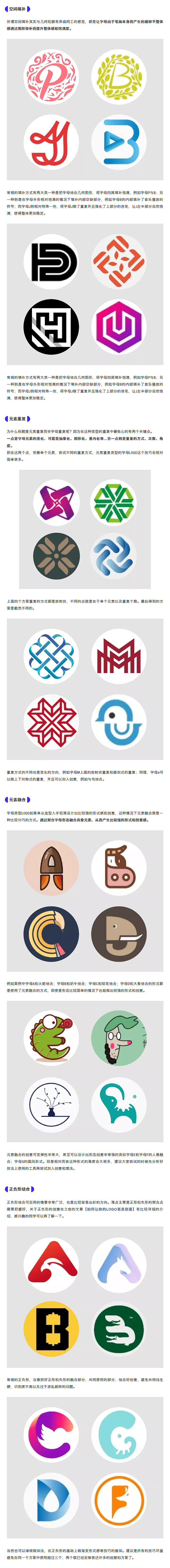 字母LOGO技巧全攻略（图ZMTgyODMyMDE2） - Logo - 站酷设计师胡晓波设计原创素材 - 站酷ZCOOL