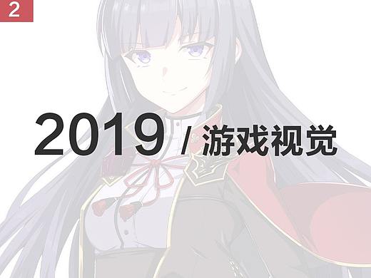 2019下