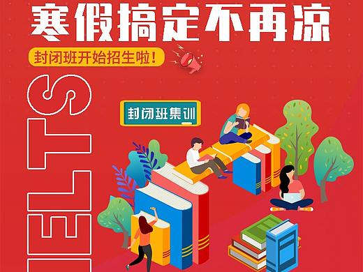 课程活动系列海报（个人主页-ZNDIxNzA3ODg=） - 海报 - 站酷设计师没有梦想哪来远方原创素材 - 站酷ZCOOL