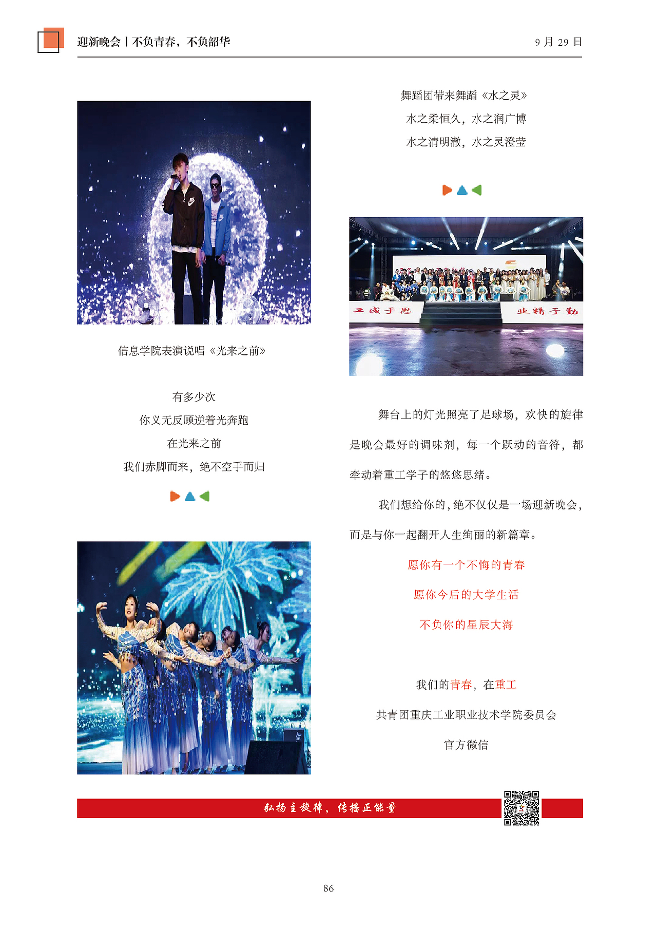 2018汇编测（图ZMTk0NzU5NTAw） - 书籍/画册 - 站酷设计师张凤群原创素材 - 站酷ZCOOL