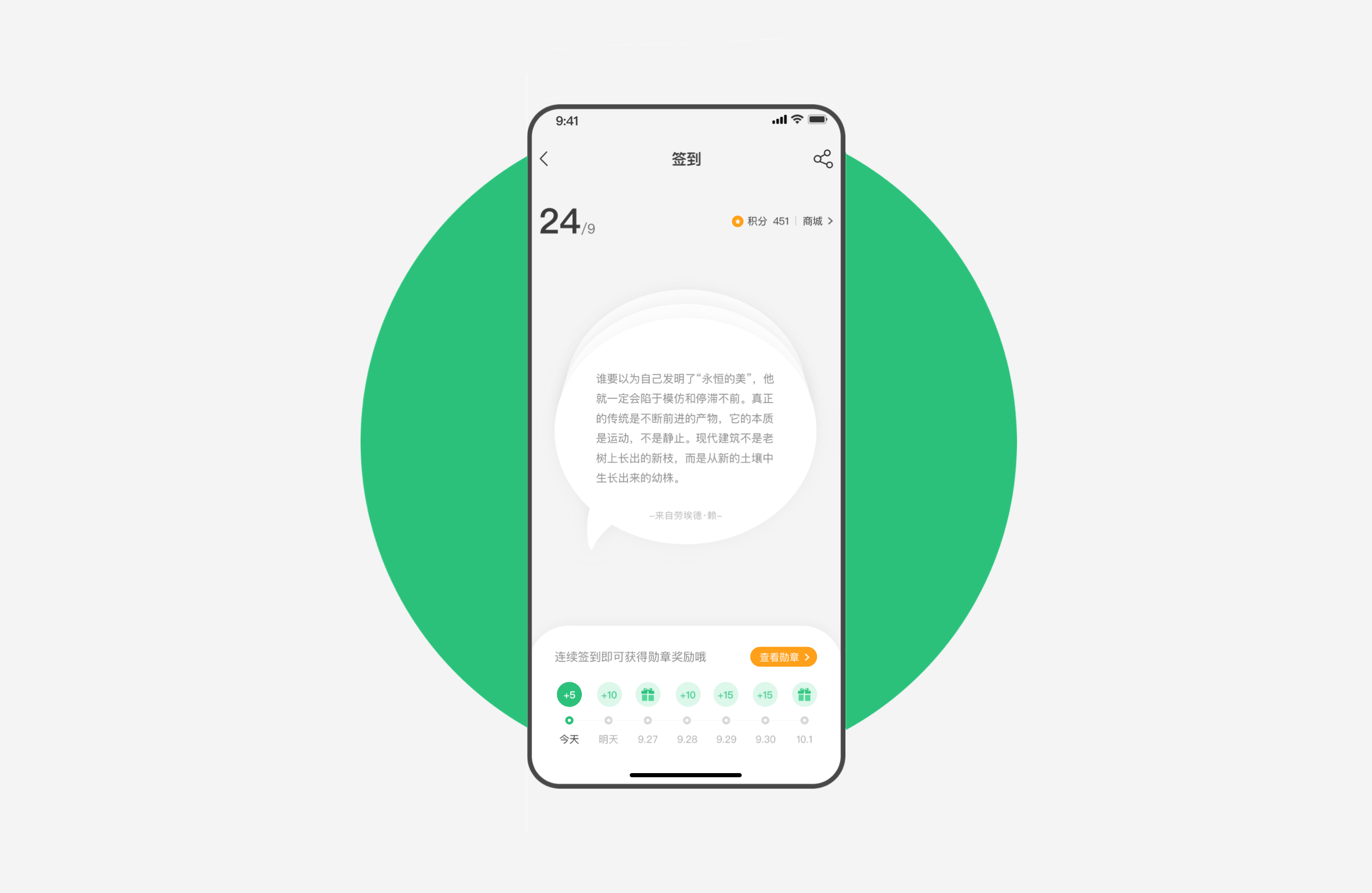 大牛学堂 2.0 -- 行业大牛的线上学府（图ZMTk2MjMxMTI4） - APP界面 - 站酷设计师回音ECHO原创素材 - 站酷ZCOOL