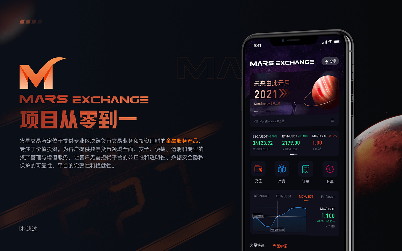 2016-2021作品集（图ZMjYwNjYxMDQ0） - APP界面 - 站酷设计师vanshe原创素材 - 站酷ZCOOL