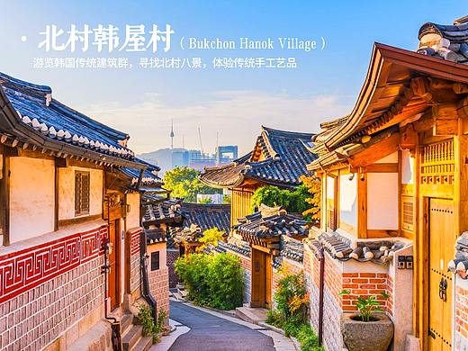 韩国旅游行程内页