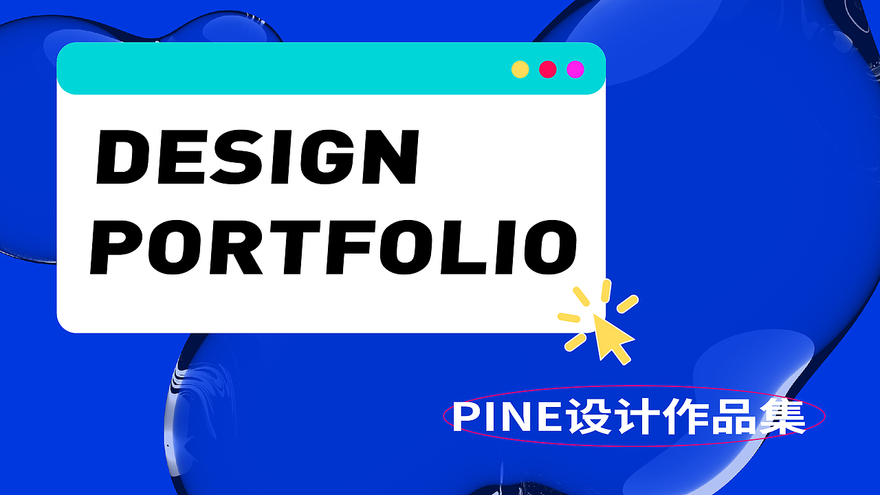 作品集整理（图ZMjYzMDA5NjY4） - 运营设计 - 站酷设计师松树仁原创素材 - 站酷ZCOOL