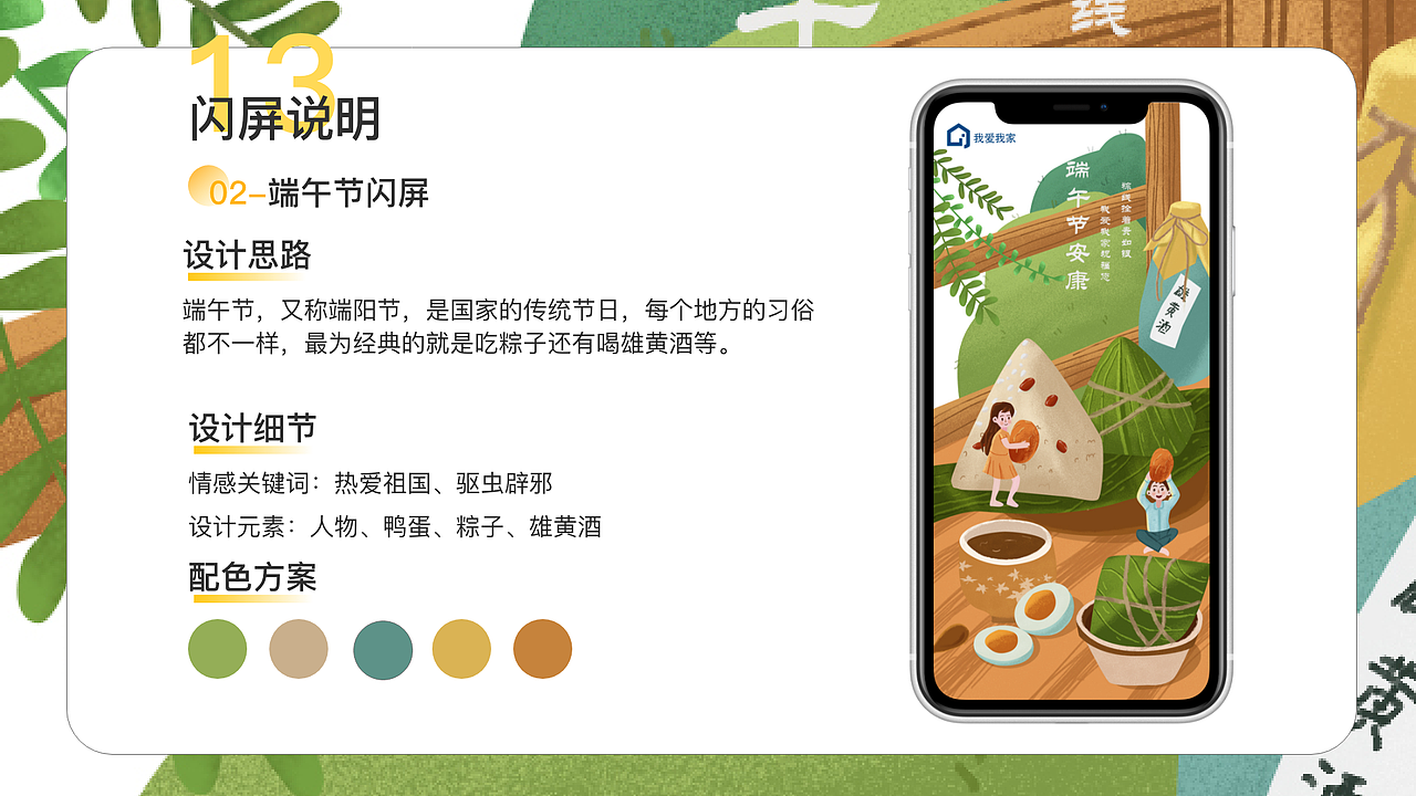 「我爱我家」APP改版（图ZMjY0NTYxMzY0） - APP界面 - 站酷设计师木讷呀原创素材 - 站酷ZCOOL