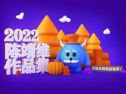 橙子个人作品集