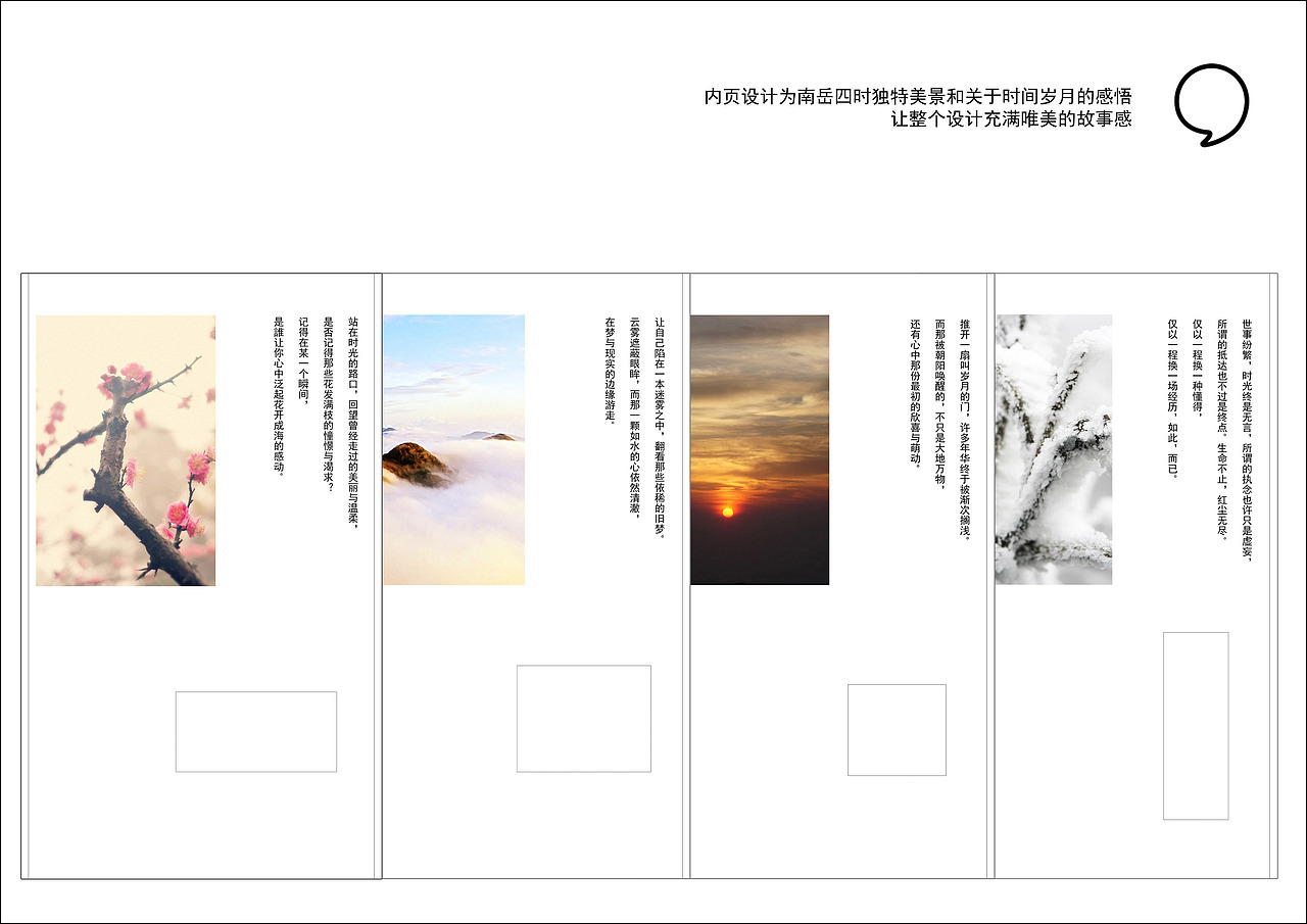 年华未央2013毕业作品集