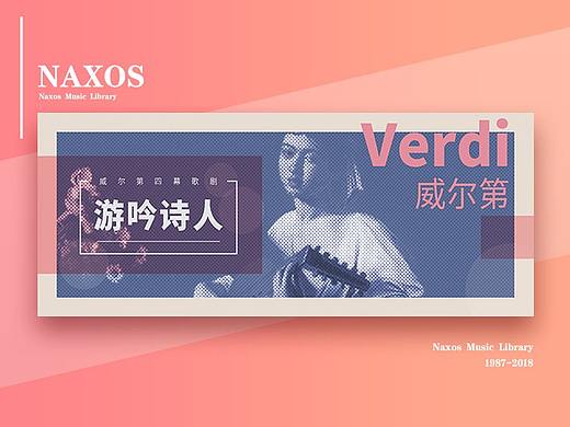 Naxos古典唱片系列banner