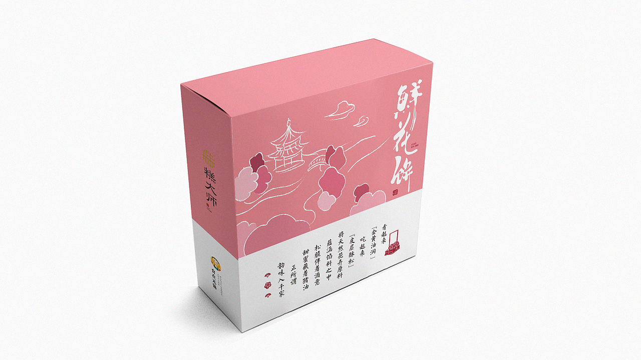 蓝色一页BP@糕大师，中式烘焙单品包装设计（图ZMTI4NjczODAw） - 包装 - 站酷设计师蓝色一页品牌策划原创素材 - 站酷ZCOOL