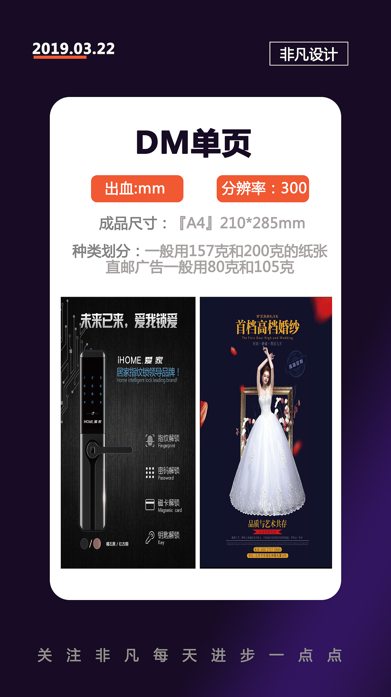 设计师必备的尺寸（图ZMTUwODQ0ODU2） - 信息图表 - 站酷设计师HK华科原创素材 - 站酷ZCOOL