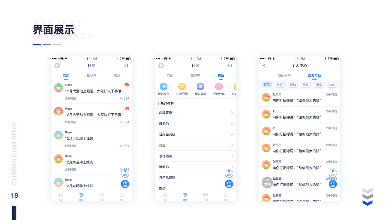 拍拍赚工作总结