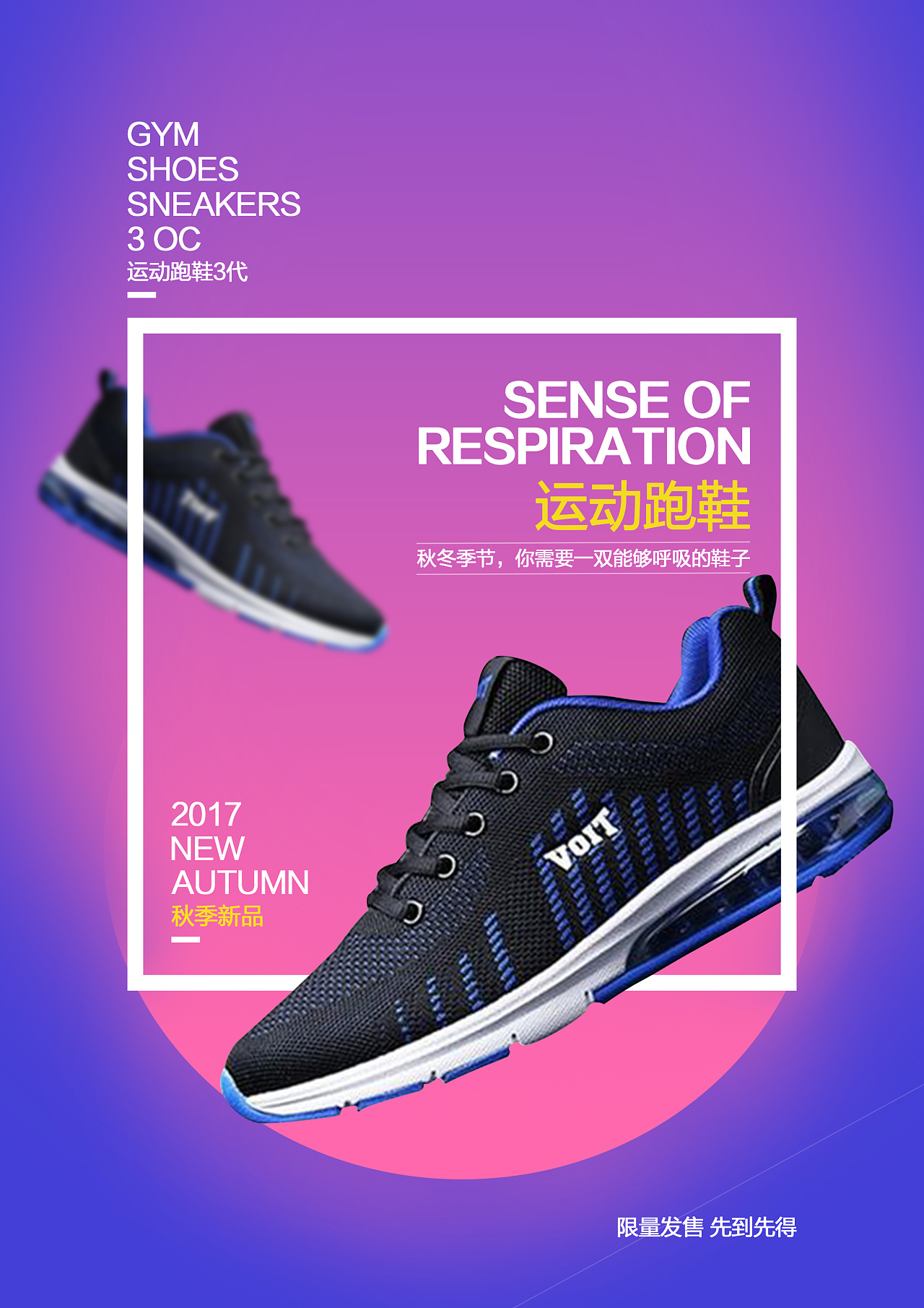 鞋子促销海报、运动、仲夏购物节|平面|海报|Sin__ - 原创作品 - 站酷 (ZCOOL)