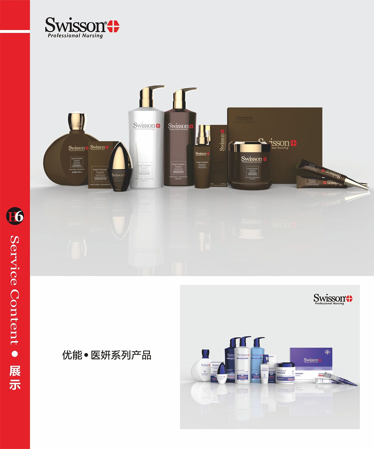 洗护，矿泉水，酒，染发（图ZMTgwNjQ5NDI4） - 包装 - 站酷设计师chensiqi77原创素材 - 站酷ZCOOL