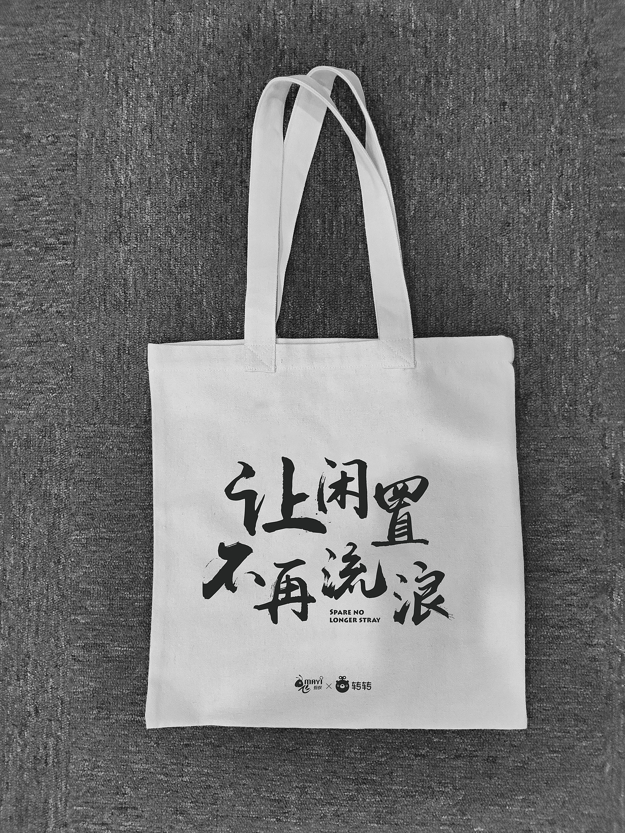 布包的效果图（图ZMTg0NDgyOTgw） - 其他平面 - 站酷设计师兜兜爱学习原创素材 - 站酷ZCOOL