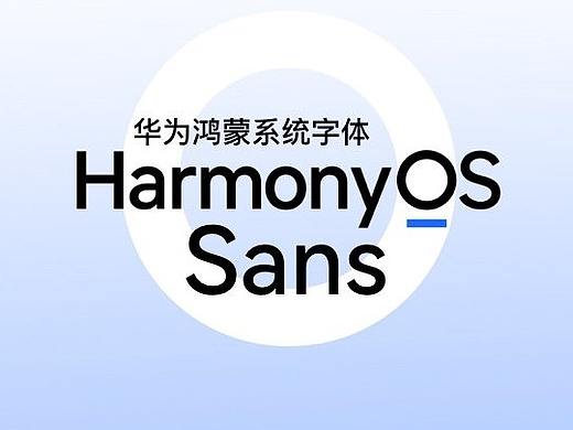 HarmonyOS Sans - 华为把鸿蒙系统自带的字体开放给全社会免费商用了