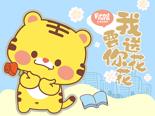 爆炒“虎皮小辣椒”表情包