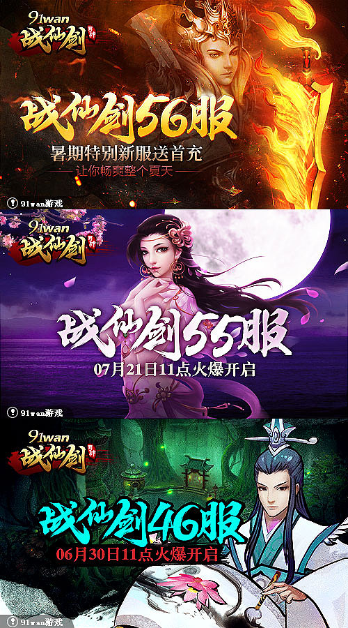 游戏开服图(含部分图片制作流程动画GIF)