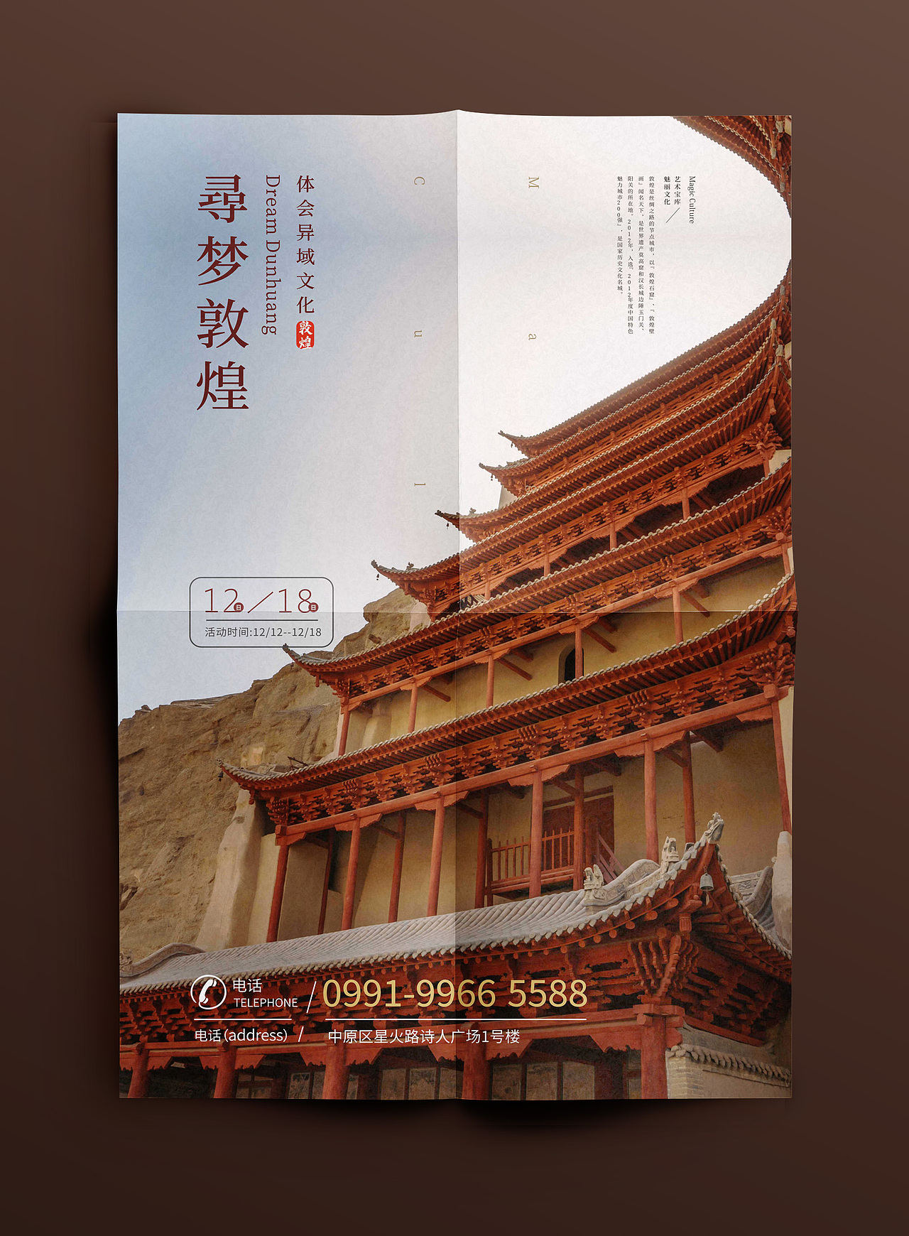 旅游海报（图ZMjA4MjYzNjc2） - 海报 - 站酷设计师晨风里原创素材 - 站酷ZCOOL