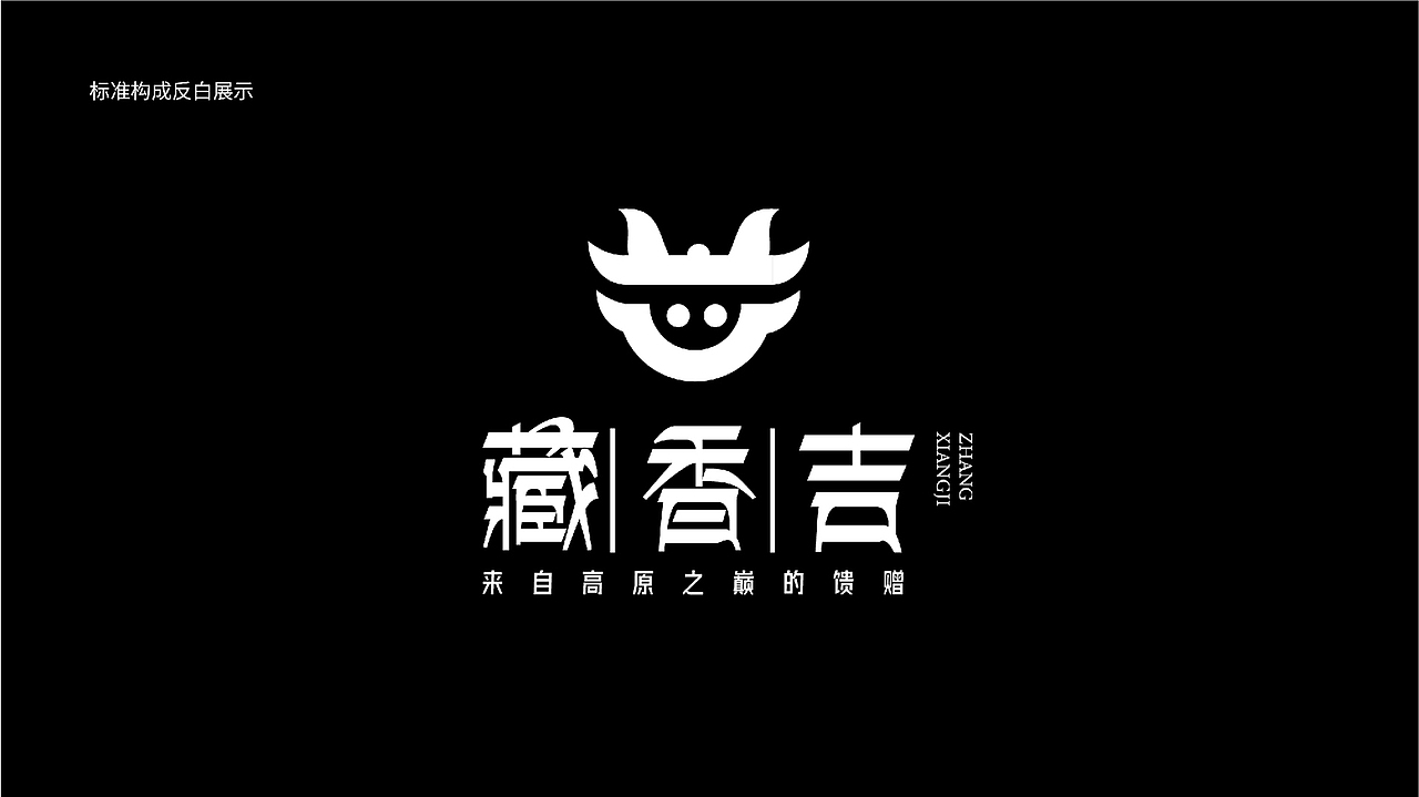 【瑞咖/品牌全案】藏香吉 | 来自高原之巅的馈赠(图ZMjQwNTY3MDU2) - Logo - 站酷设计师瑞小咖原创素材 - 站酷ZCOOL