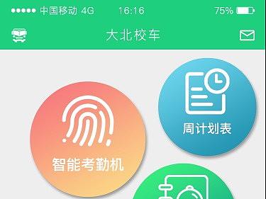 教育——北大校車（個(gè)人主頁-ZNTE3MDc3NDQ=） - 游戲UI - 站酷設(shè)計(jì)師一份珍貴的禮物原創(chuàng)素材 - 站酷ZCOOL