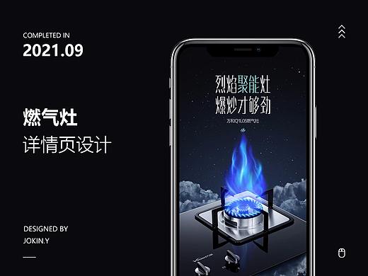 详情页分享-燃气灶