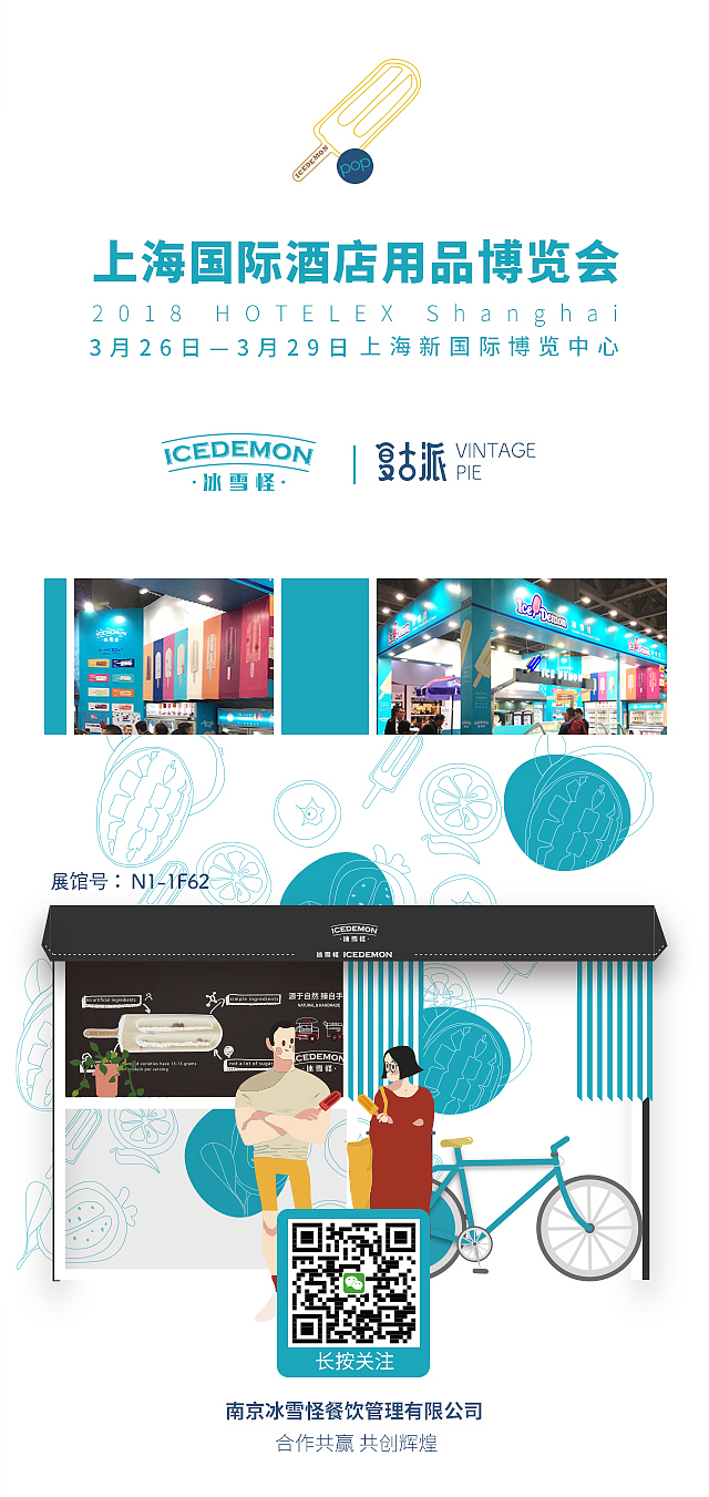 2017芒可奶茶 、港式甜品、雪糕（图ZMTQ5NzIxNTMy） - 宣传物料 - 站酷设计师aijndien原创素材 - 站酷ZCOOL