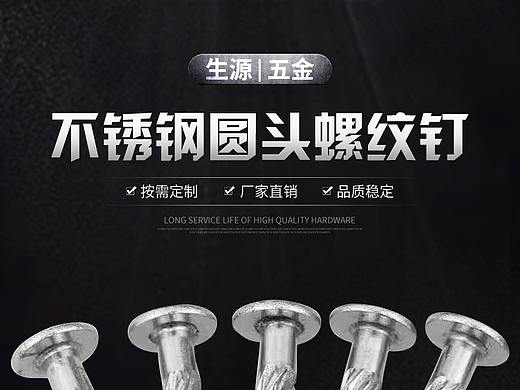 解忧兔设计螺丝钉详情页案例